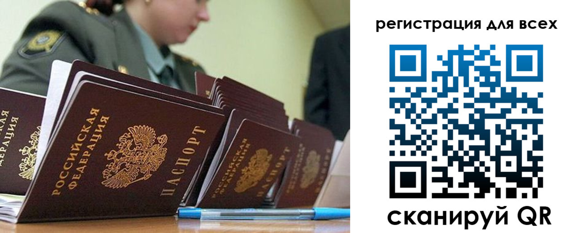 временная регистрация законно в Усмани
