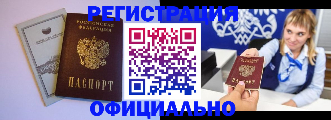 временная регистрация для школы в Усмани